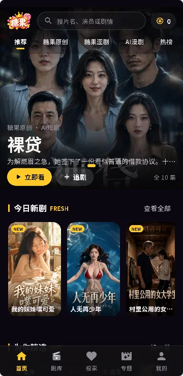 安装后首页示意